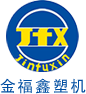 Qingdao Jinfuxin Plastic Machinery Co., Ltd. 